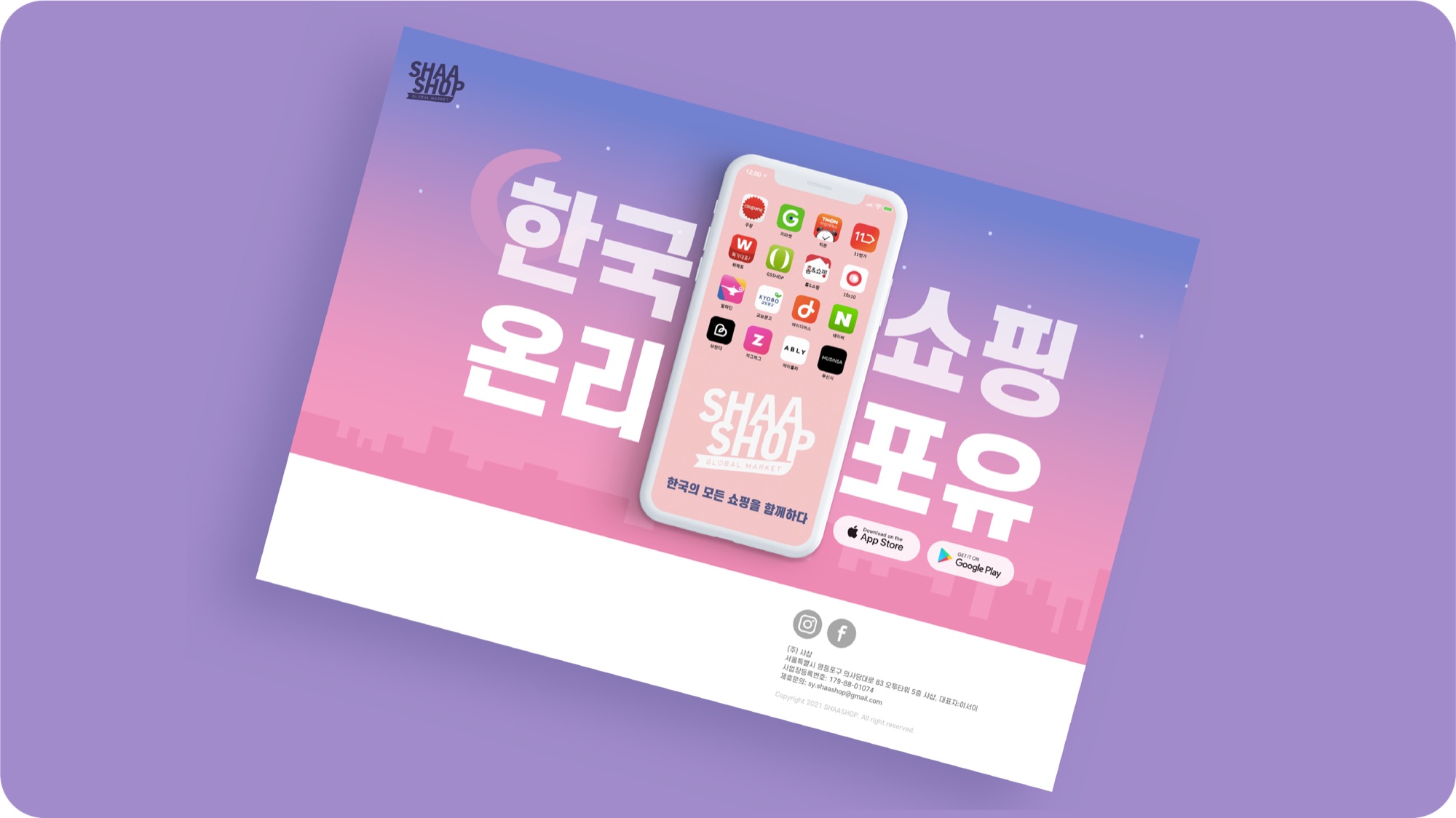 Shaashop campaign landing page