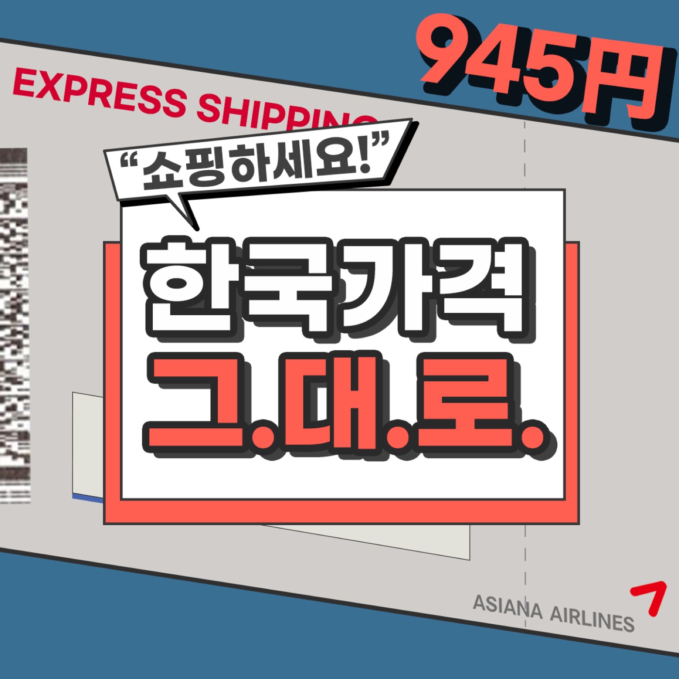 Facebook ad, JPY price framing